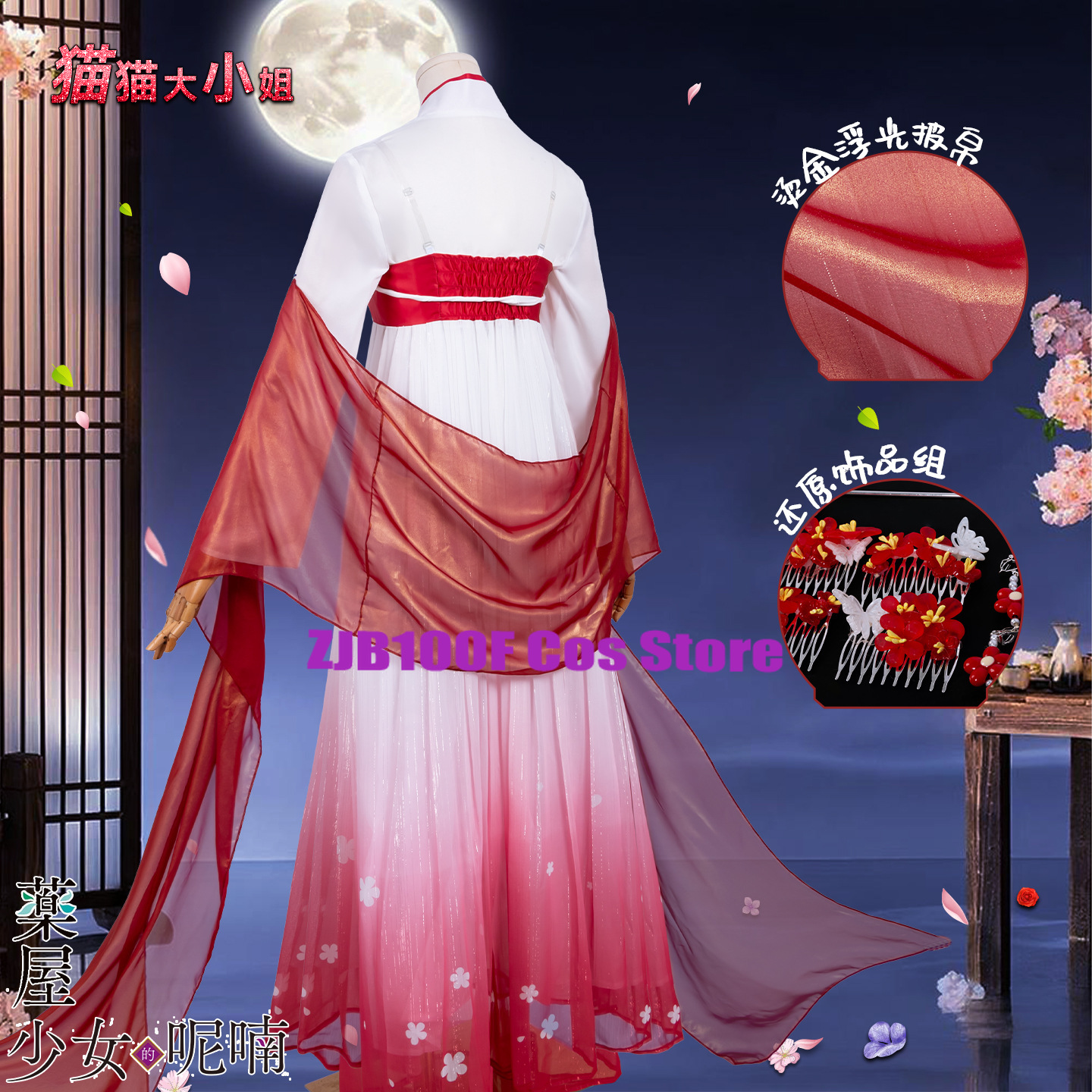 ZJB Maomao Red Dress Cosplay C - Women Accessories Products ulasan dan harga