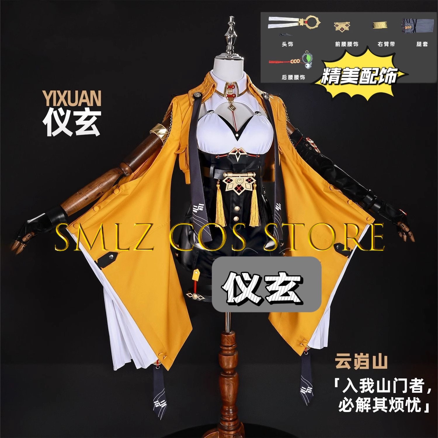 Yixuan Cosplay Game Zenless Zo - Women Accessories Products ulasan dan harga